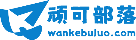 顽可部落-游戏资讯